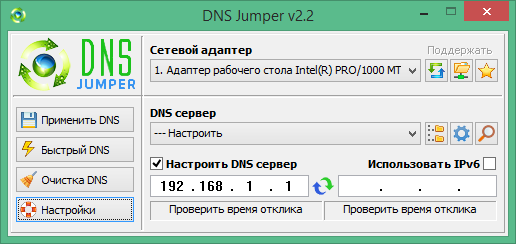 dns-jumper-1